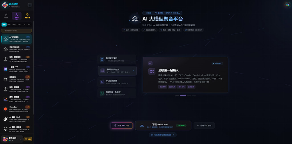 AI漫剧与短视频内容制作场景